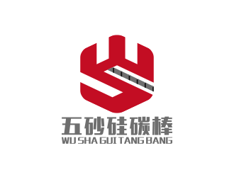 黃安悅的五砂硅碳棒logo設(shè)計(jì)