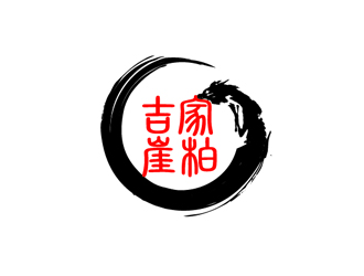 秦曉東的吉家崖柏祥云印章logologo設(shè)計(jì)