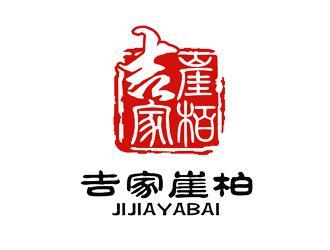 譚家強(qiáng)的吉家崖柏祥云印章logologo設(shè)計(jì)