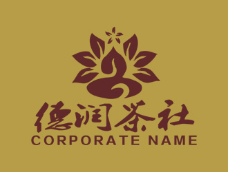 朱兵的德潤茶社茶館logo設(shè)計