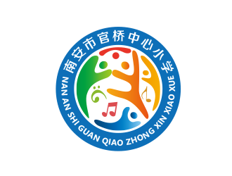 黃安悅的官橋中心小學logo設(shè)計