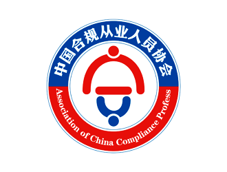 譚家強的會計律師協會logologo設計