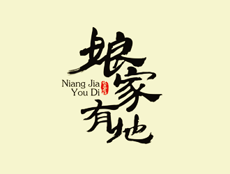 譚家強(qiáng)的娘家有地logo設(shè)計(jì)