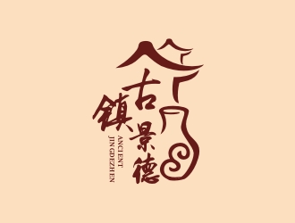 曾翼的“古鎮(zhèn)景德”陶瓷藝術(shù)產(chǎn)品印章商標(biāo)，logo設(shè)計(jì)