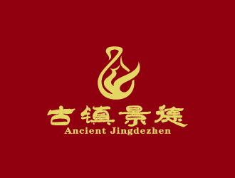 周金進(jìn)的“古鎮(zhèn)景德”陶瓷藝術(shù)產(chǎn)品印章商標(biāo)，logo設(shè)計