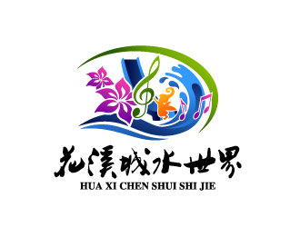 曉熹的花溪島水世界logo設(shè)計(jì)