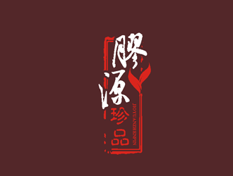 楊占斌的膠源珍品甜品品牌logologo設(shè)計