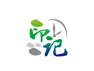 周金進的印記文化類中文字體logologo設(shè)計