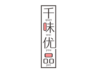 余佑光的千味優(yōu)品logo設(shè)計