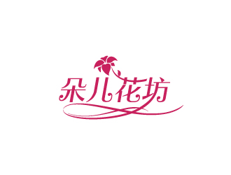 陳兆松的朵兒花坊logo設計