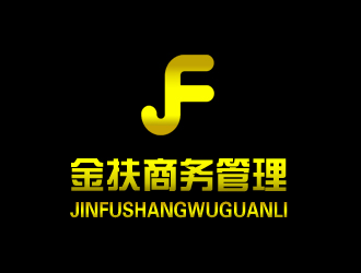 許衛(wèi)文的金扶商務(wù)管理有限公司logo設(shè)計(jì)