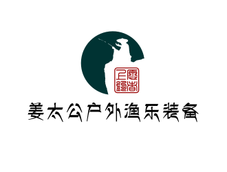 姜彥海的姜太公戶外漁樂裝備logo設(shè)計