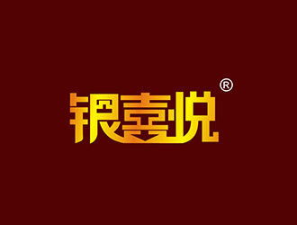 左永坤的銀喜悅珠寶首飾店logo設(shè)計(jì)