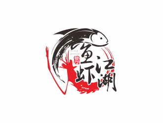 何嘉健的魚(yú)蝦江湖logo設(shè)計(jì)