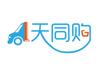 夏 小 汐的壹天同購logo設(shè)計