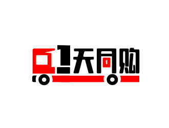 姜彥海的壹天同購logo設(shè)計