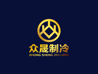 周金進(jìn)的揭陽市眾晟制冷工程設(shè)備有限公司logo設(shè)計