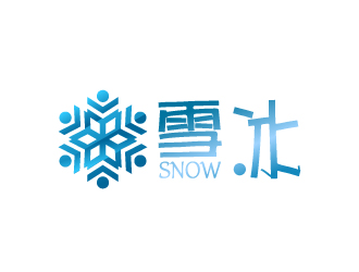 曉熹的Snow雪冰logo設(shè)計