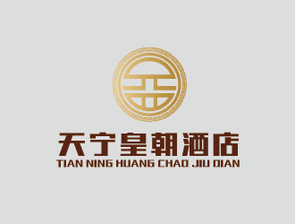 劉歡的寧夏天寧皇朝酒店管理有限公司logo設計