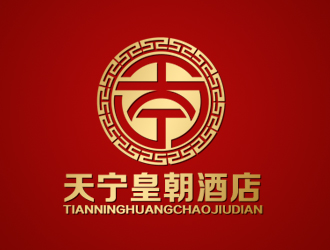 余亮亮的寧夏天寧皇朝酒店管理有限公司logo設計