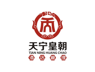 曾翼的寧夏天寧皇朝酒店管理有限公司logo設(shè)計