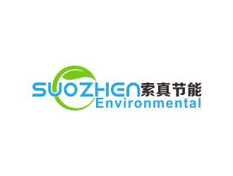 林萬里的索真節(jié)能（SuoZhen Environmental)logo設(shè)計(jì)