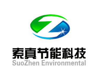 許衛(wèi)文的索真節(jié)能（SuoZhen Environmental)logo設(shè)計