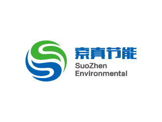 劉雪峰的索真節(jié)能（SuoZhen Environmental)logo設(shè)計