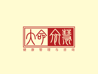 林思源的深圳大命共慧健康管理有限公司logo設(shè)計