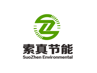 曉熹的索真節(jié)能（SuoZhen Environmental)logo設(shè)計