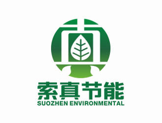 劉小勇的索真節(jié)能（SuoZhen Environmental)logo設(shè)計