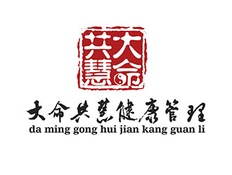 潘樂(lè)的深圳大命共慧健康管理有限公司logo設(shè)計(jì)