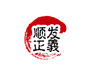 胡廣強的順發(fā)正義食品logologo設計