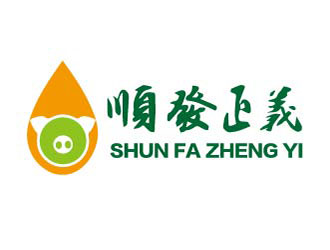 蘇興發(fā)的順發(fā)正義食品logologo設(shè)計(jì)