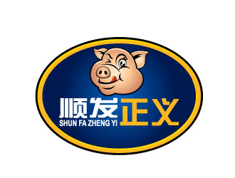 曉熹的順發(fā)正義食品logologo設計