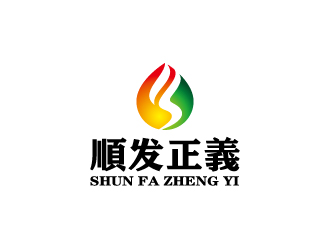 周金進的順發(fā)正義食品logologo設計