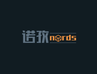 黃安悅的nords/諾孜  宣傳語：點(diǎn)亮你的生活logo設(shè)計(jì)