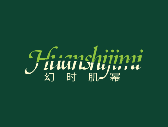 林思源的幻時肌冪    HUANSHIJIMIlogo設計