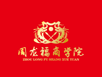 周金進的周龍福商學(xué)院logo設(shè)計