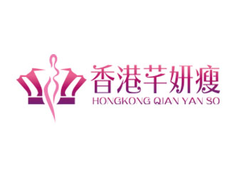 鐘炬的香港芊妍瘦減肥瘦身logo設(shè)計