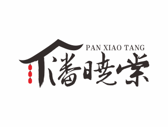 何嘉健的潘曉棠酒店民宿logologo設(shè)計