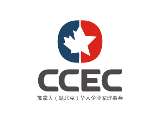 李泉輝的CCEC   加拿大（魁北克）華人企業(yè)家理事會logo設計