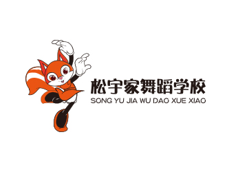 孫金澤的松宇家兒童舞蹈學校教育培訓logologo設計