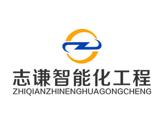 郭重陽的江蘇志謙智能化工程有限公司logo設計