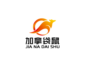 周金進(jìn)的加拿袋鼠服飾皮具商標(biāo)設(shè)計(jì)logo設(shè)計(jì)