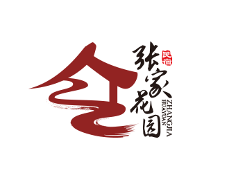 黃安悅的張家花園旅游民宿酒店標志logo設計