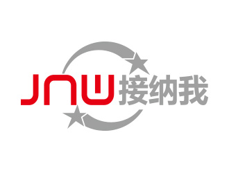 向正軍的JNW 接納我手機(jī)殼皮具logo設(shè)計(jì)