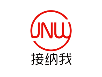 譚家強(qiáng)的JNW 接納我手機(jī)殼皮具logo設(shè)計(jì)