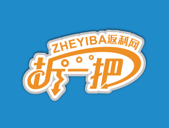 黃安悅的折一把logo設計