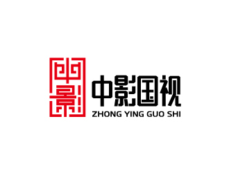 周金進的字體印章標(biāo)志-中影國視logo設(shè)計